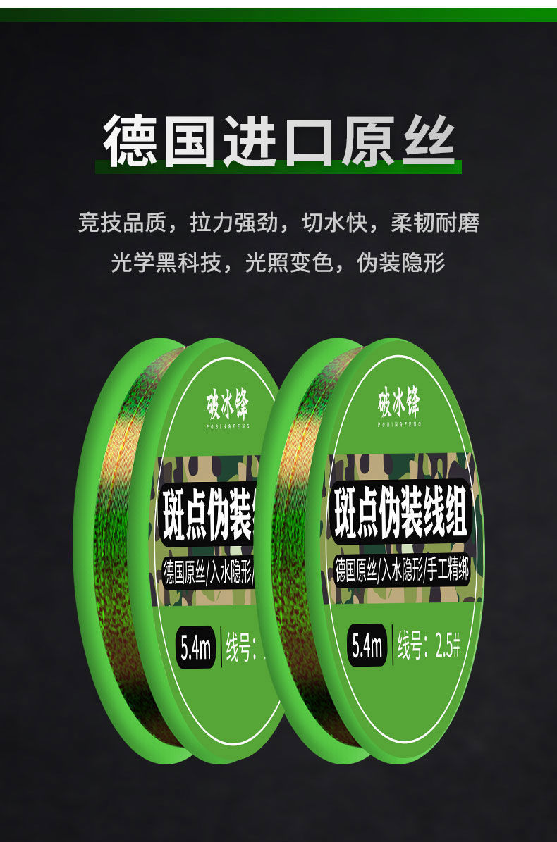 高品质鱼线2021新款德国进口钓鱼线主线斑点线组套装全套绑好台钓成品