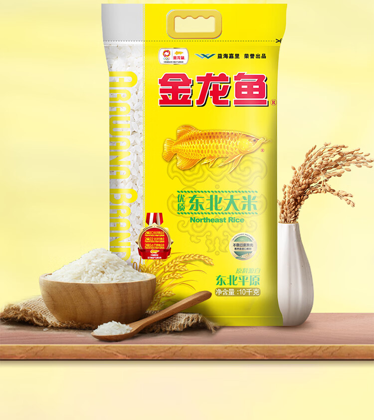 金龙鱼东北大米10kg东北大米当季新米 十公斤