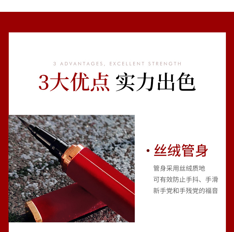 格蒙（GECOMO）格蒙新年款红丝绒眼线笔防水防汗性好不易晕染方管初学者 01#海绵头(黑色)