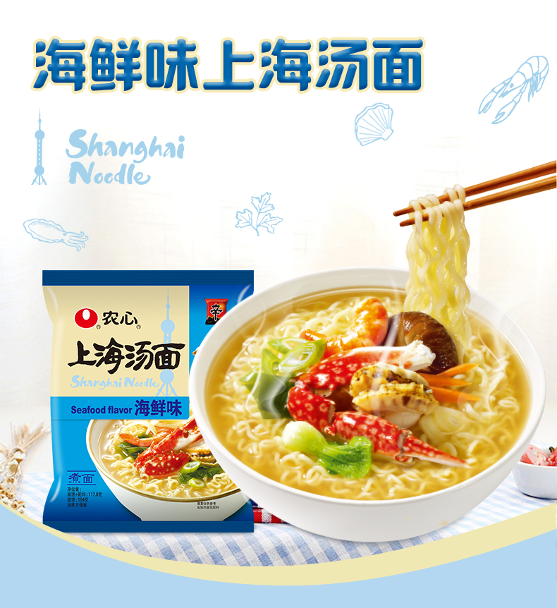 农心汤面海鲜味拉面方便面辛拉面速食零食品5连包1178g5包上海汤面