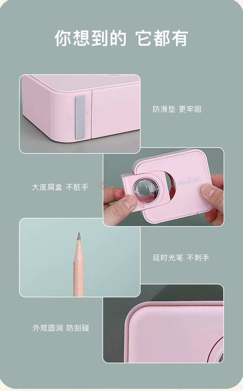 天文电动削笔器 天文电动转笔刀小型便携式削笔器自动铅笔削笔器自动