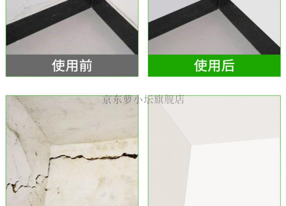 京选质造墙面修补墙体裂缝补上墙大白膏家用美缝剂白色修复腻子粉墙壁