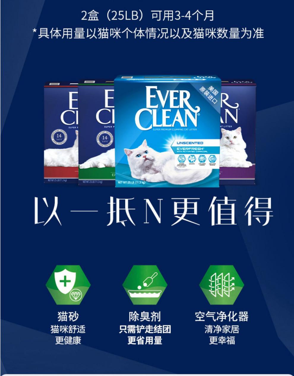 everclean美国铂钻猫砂活性炭膨润土矿石除臭无尘25磅猫咪用无香