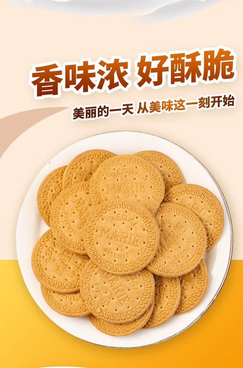 印度尼西亚进口黄油饼干120g 酥脆可口 香醇浓厚便利店 黄油饼干120g*