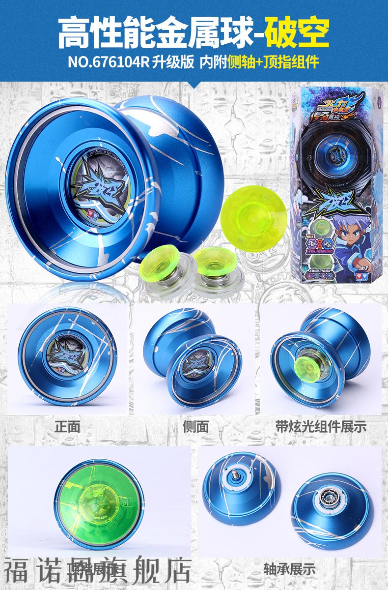 520礼物60火力少年王悠悠球死睡眠正版溜溜球比赛专用冰焰yoyo球4球