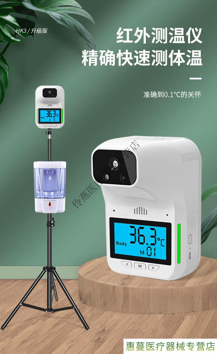 冬季红外全自动测温仪室外低温立式体温仪高精度测温枪工业家用人体