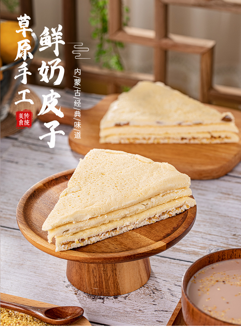 鲜奶皮子内蒙古特产生酮零食奶制品奶酪奶皮手工奶食品食品原味鲜奶皮