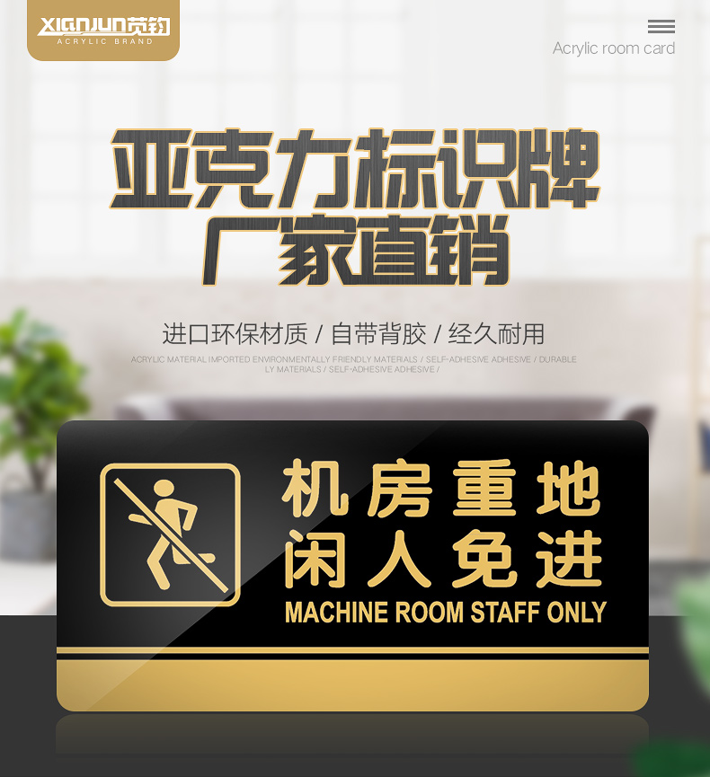 hepheas新款 机房重地闲人免进提示牌亚克力门牌标牌指示牌机房重地