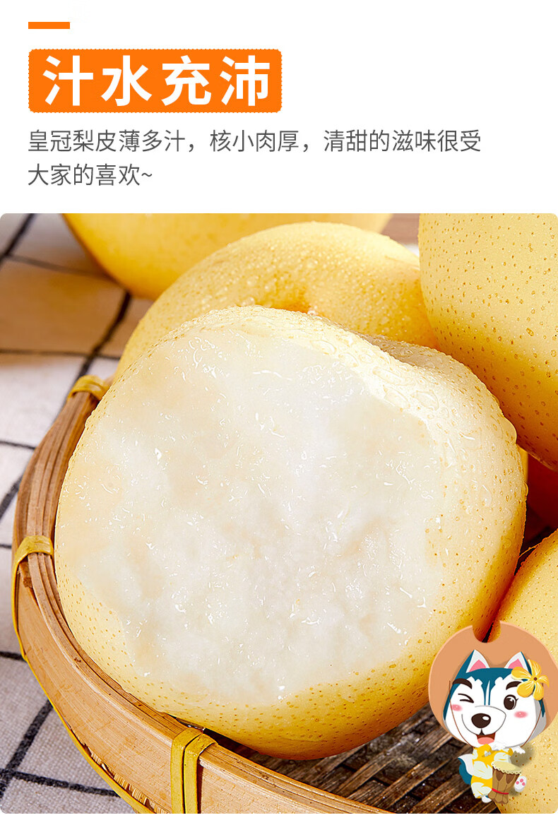 奢旺【精选好果】砀山白皇冠梨9斤新鲜水果当季整箱梨子黄金白梨雪梨