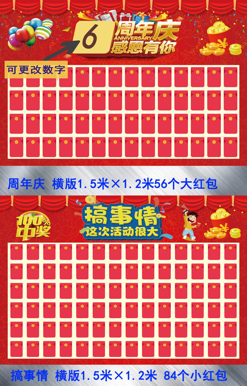 红包墙展板创意定制五一节开业店庆促销节日抽奖墙招生海报牛年大吉2