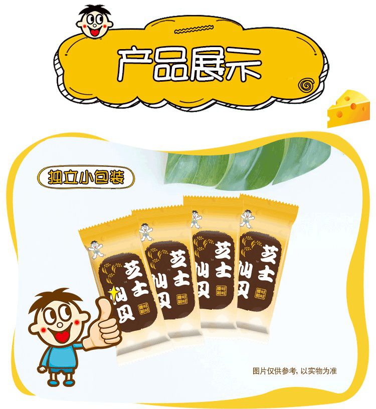 旺旺 仙贝物语芝士仙贝58g/60g米饼非油炸饼干米果休闲零食小吃