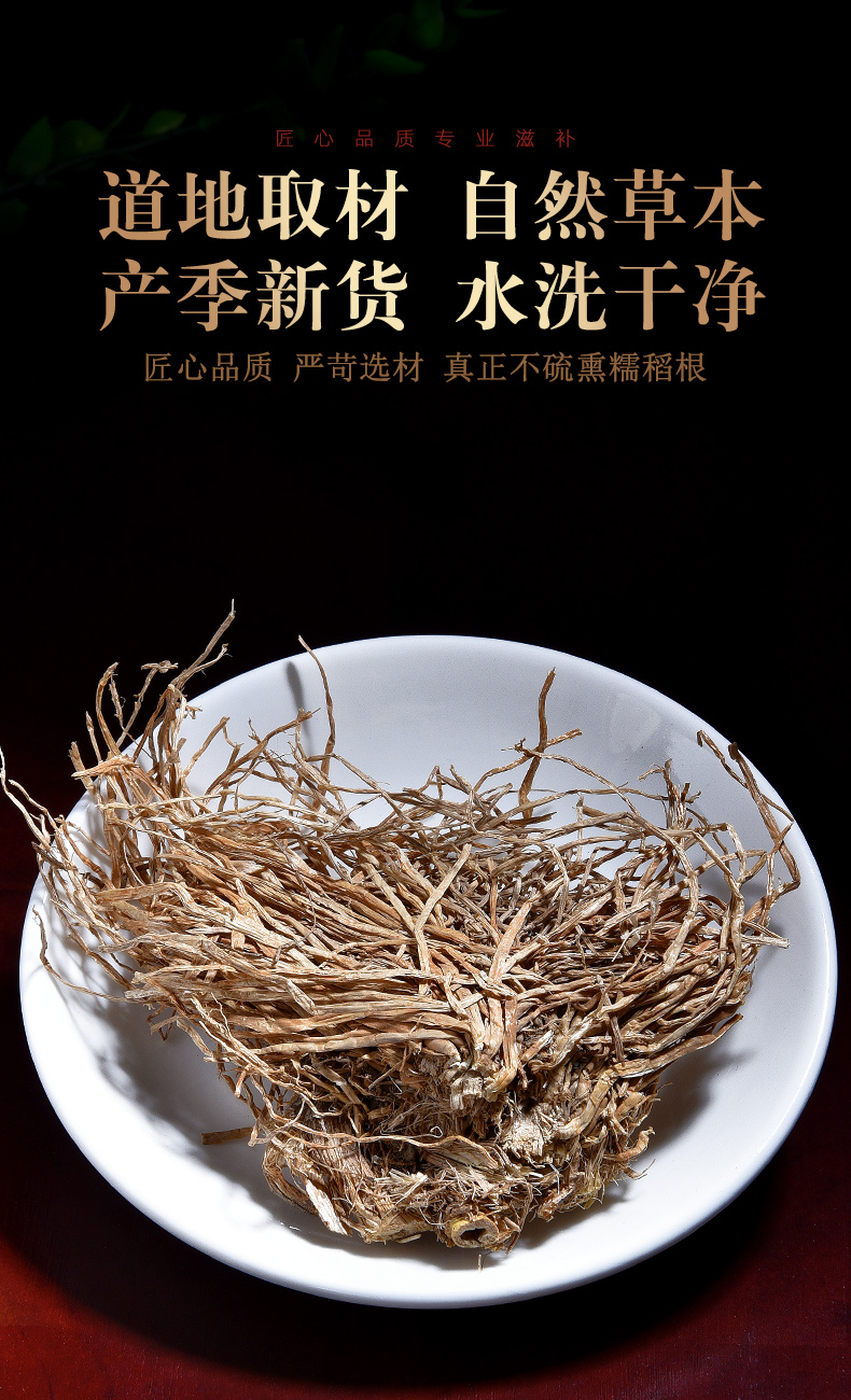 北京同仁堂糯稻根500g糯米根稻根须中药搭浮小麦止汗中药材店铺中草