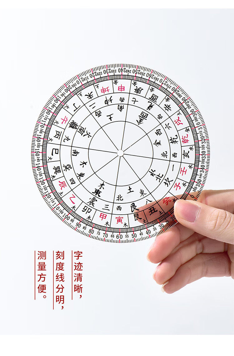 绘图尺立极尺罗盘 立极尺罗盘高精度透明立极规玄空简易绘图48孔二十