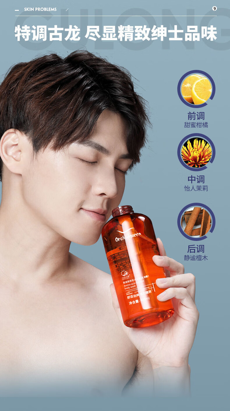 每美纪洗发水古龙洗发水男士专用去屑止痒控油香味持久留香洗发水沐浴