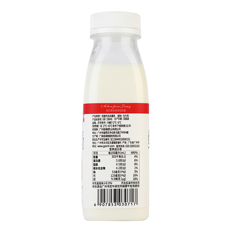 【】香满楼娟姗鲜牛奶高品质巴氏乳250ml鲜奶生牛乳冷藏省外可发 12瓶