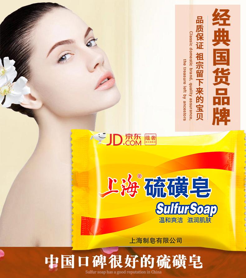 上海硫磺皂牛黄皂老国货去除螨虫香皂男洗脸肥皂洗澡沐浴后背清洁面部