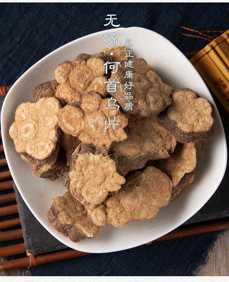 何首乌片生何首乌茶泡茶首乌片500g非