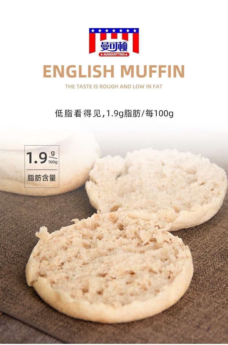 帕尼尼面包胚曼可顿英式全麦低脂麦芬muffin麦满分面包松饼汉堡胚diy