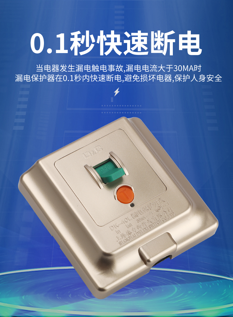 上海德力西開關空調漏電防水空調漏電保護器電壓220伏家用2p3p32a40a