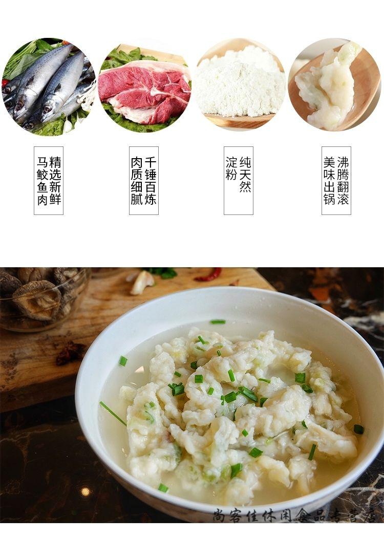 【三斤装】马鲛鱼羹福建泉州闽南崇武特产小吃鱼羹鱼卷鱼丸鱼滑 马鲛