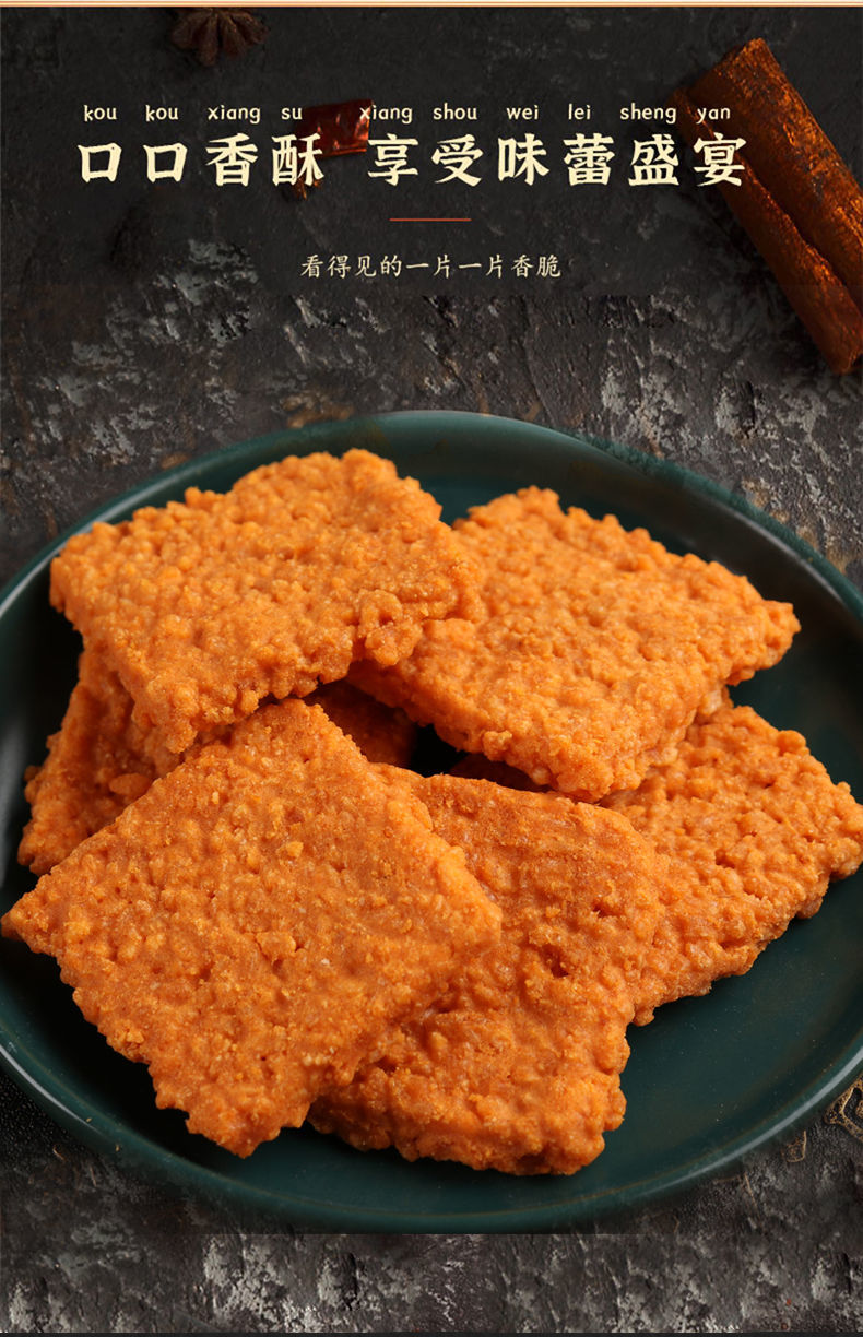 蟹黄锅巴咸蛋黄蛋黄锅巴糯米独立包装整箱办公室零食蛋黄味糯米安徽