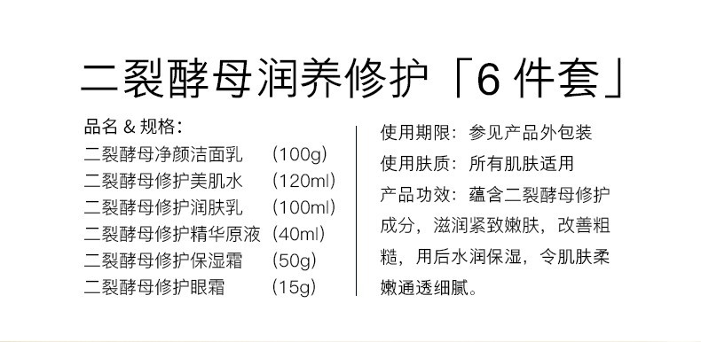 欧佩（O'KADY） 二裂酵母水乳精华乳液洁面乳爽肤水补水保湿滋润女士护肤品 美肌水+润肤乳(水乳液两件套)
