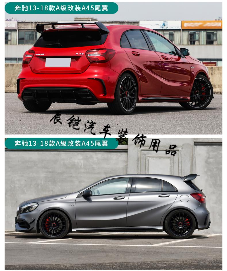 奔馳a級amg改裝a180 a200 gla200改gla45 a45s a35尾翼定風翼頂翼 (13