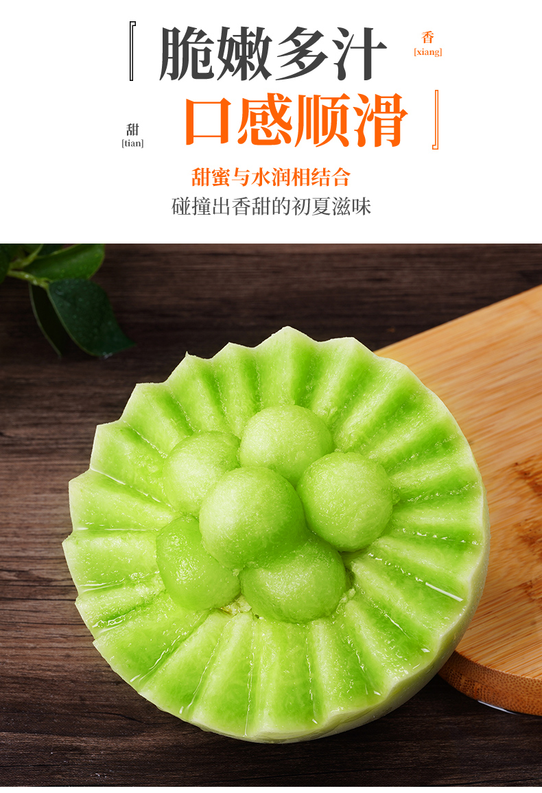 简装类别:香瓜/甜瓜品种:玉菇甜瓜货号:rmyamhha商品产地:中国大陆