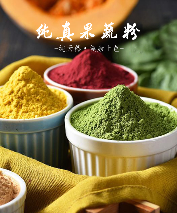 天然果蔬粉烘焙蛋糕可食用紫薯芒果草莓南瓜菠菜竹炭蝶豆花粉500红色