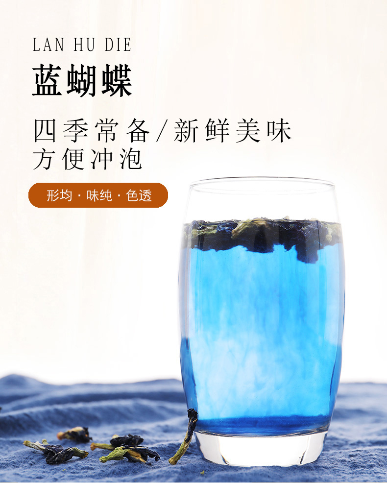 蝶豆花干花奶茶店冰粉商用旗舰店食用泰国蝶豆花茶蓝蝴蝶烘焙调色