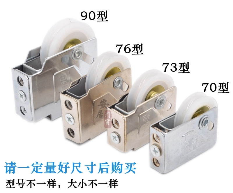 2，定制老式90型鋁郃金門窗滑輪73型推拉窗戶滾輪76 70窗輪子移門輪 70型普通款