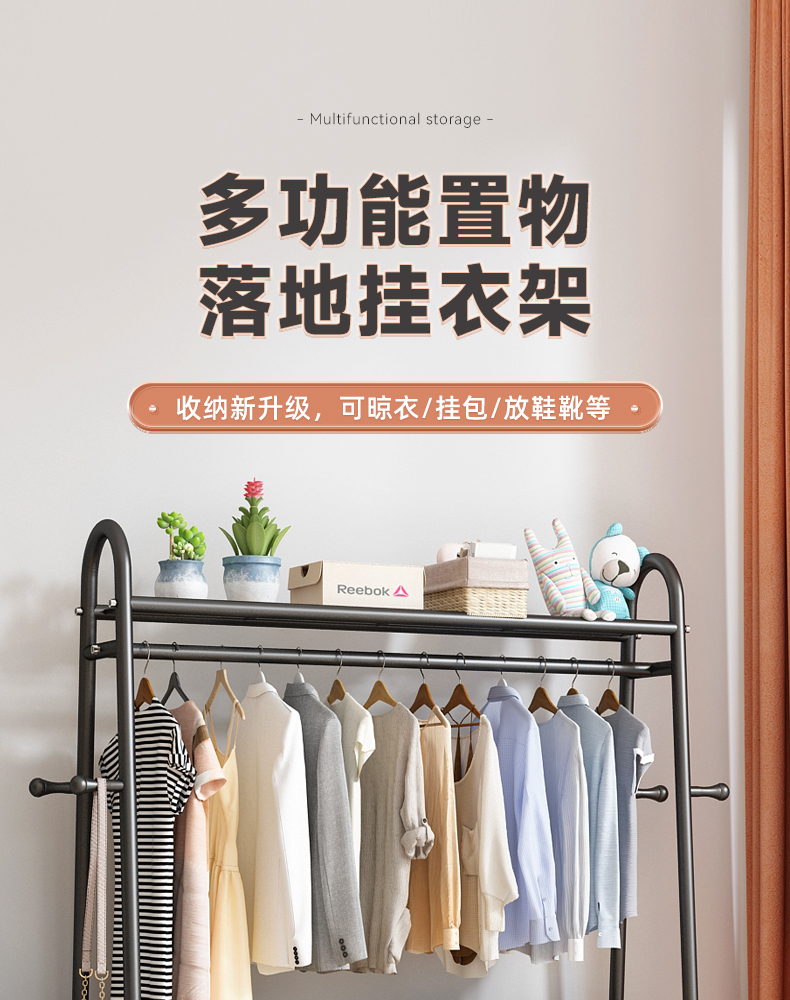 密林 多功能衣架落地室内单杆挂衣架挂衣服家用简易卧室客厅阳台晾衣服架子金属衣帽架带鞋架收纳衣架子 【100黑色】挂衣杆+挂钩+上下双置物网