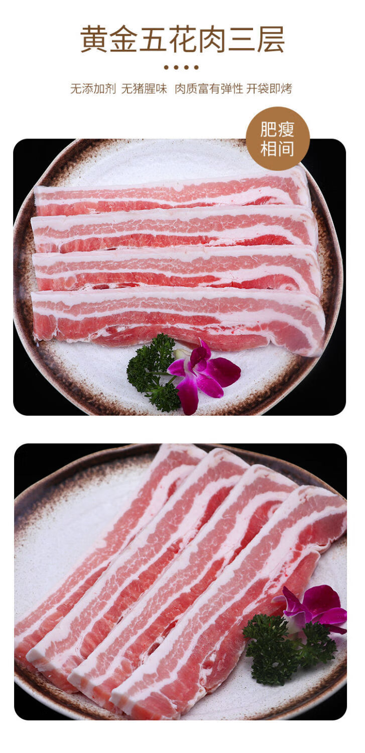 锦祥橙 厚切猪五花肉片 韩国烤肉食材新鲜烧烤食材韩式烤肉片生猪肉