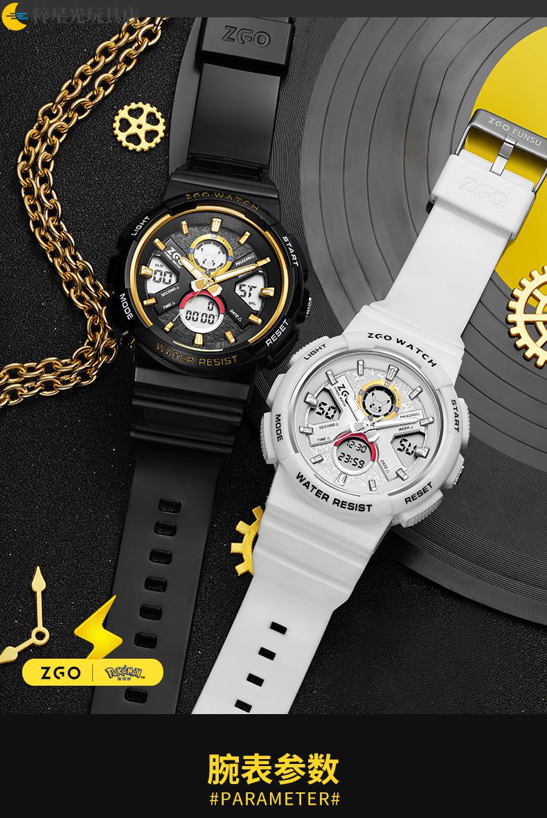 正港zgox宝可梦联名手表男初高中学生运动防水儿童皮卡丘电子表女