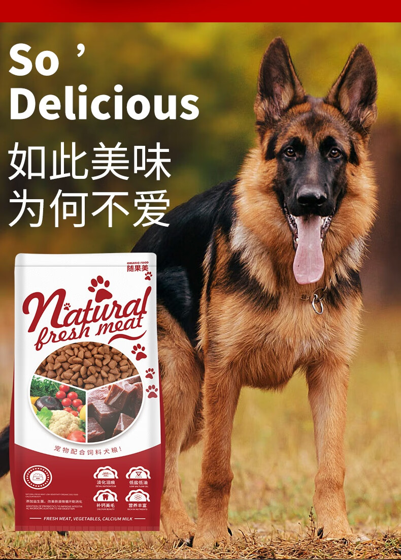 德牧专用狗粮40斤装20kg幼犬成犬黑背犬大型犬狼青狼狗德国牧羊犬德牧