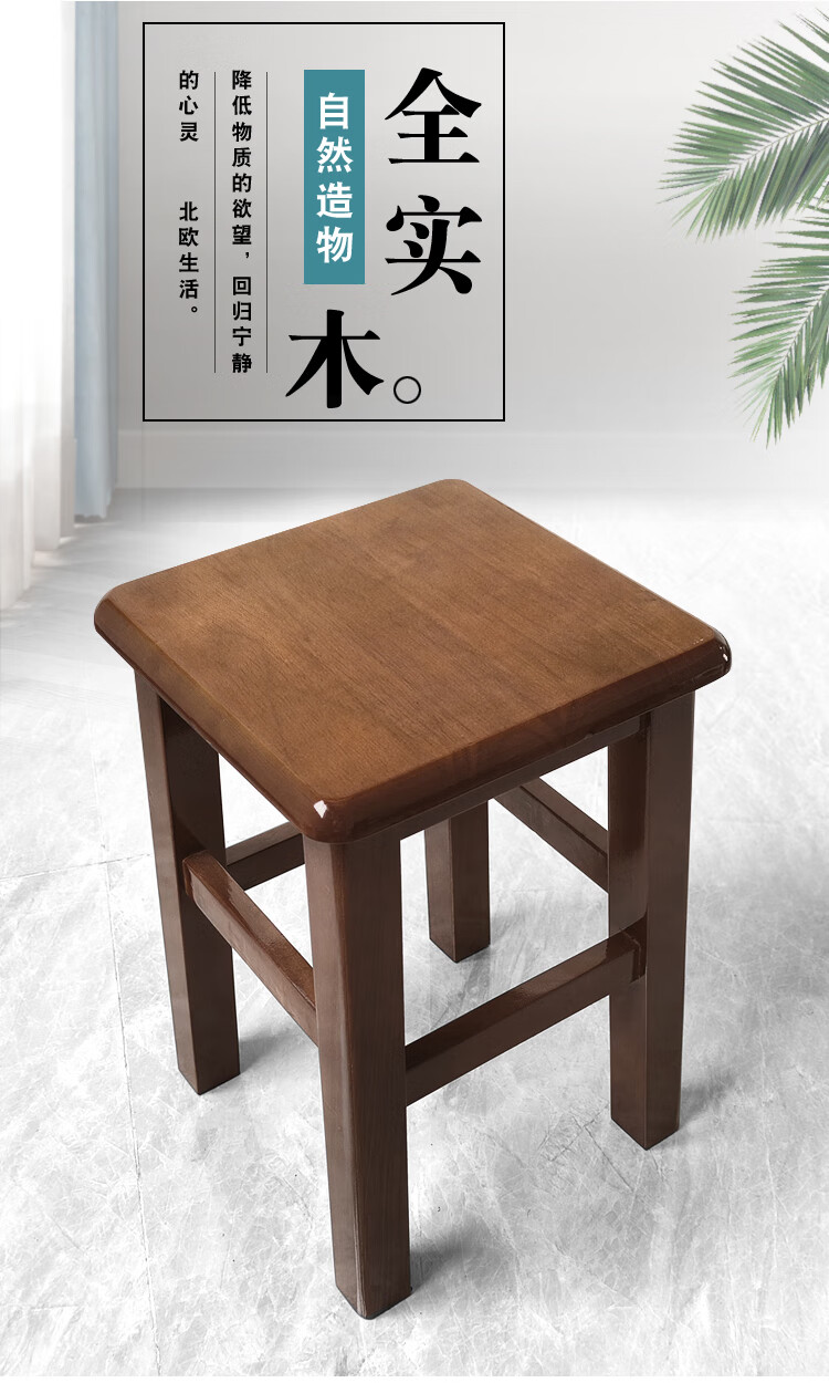 喜茜实木方凳家用木板凳客厅餐桌凳中式复古商用方凳子椅子四方木凳子 【特价】正方加粗版 胡桃色