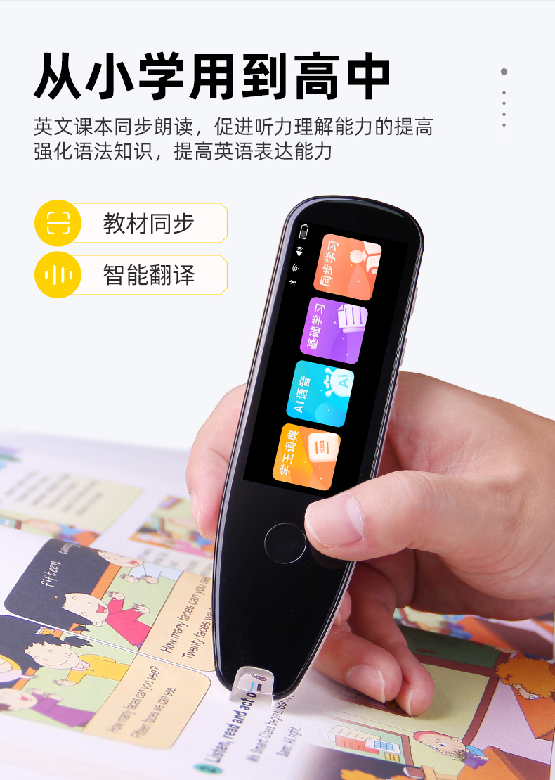 蓝点读笔英语点读笔通用非英语学习初中小学生课本同步扫读笔点读绘本