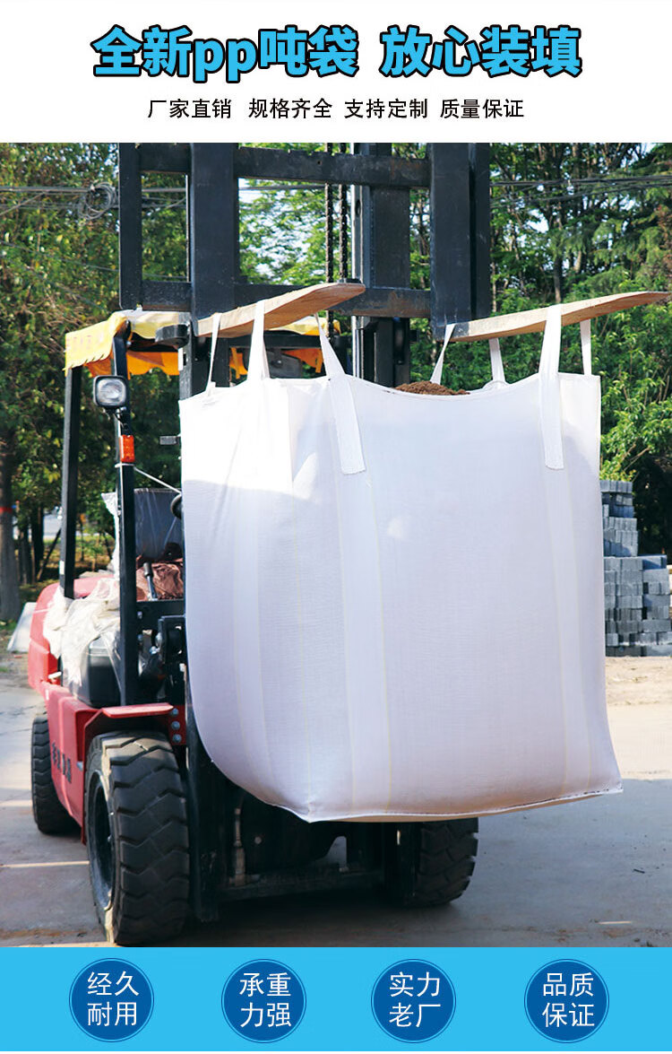 可狄工程吊包吨袋1吨吨包袋太空袋加厚耐磨全新2吨吨袋吊袋固废污泥