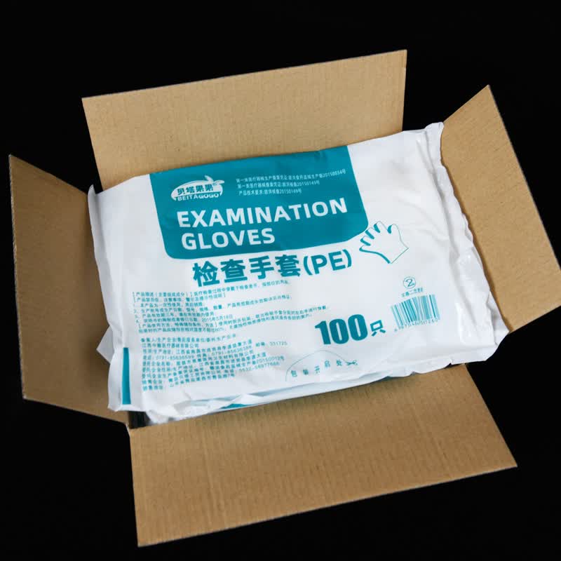 医用一次性pe手套加厚医生用检查手套塑料薄膜家用厨房卫生 1袋100只