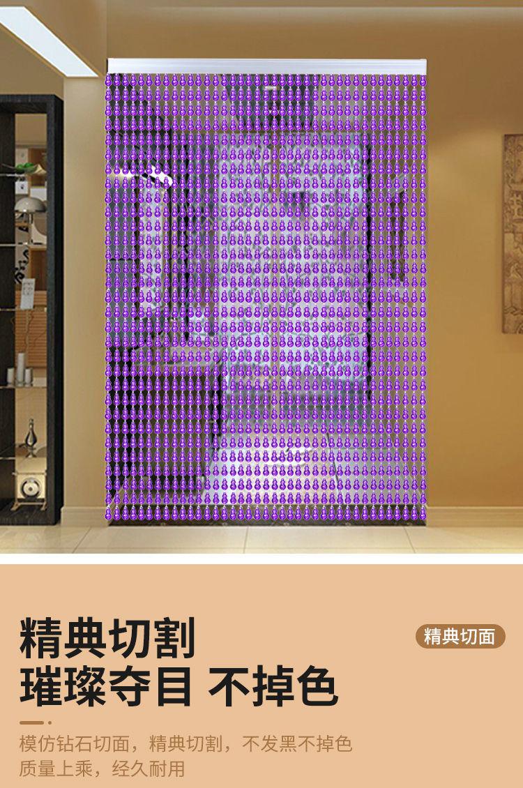 珠帘隔断风水挂帘门帘装饰亚克力仿水晶珠子门帘家用客厅帘子卧室卫生