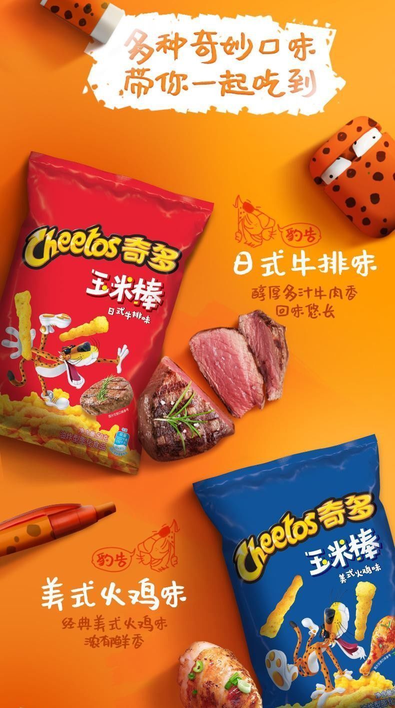 乐事奇多玉米棒50g多口味粟米棒儿童休闲小吃薯片零食 50g*4袋【实惠