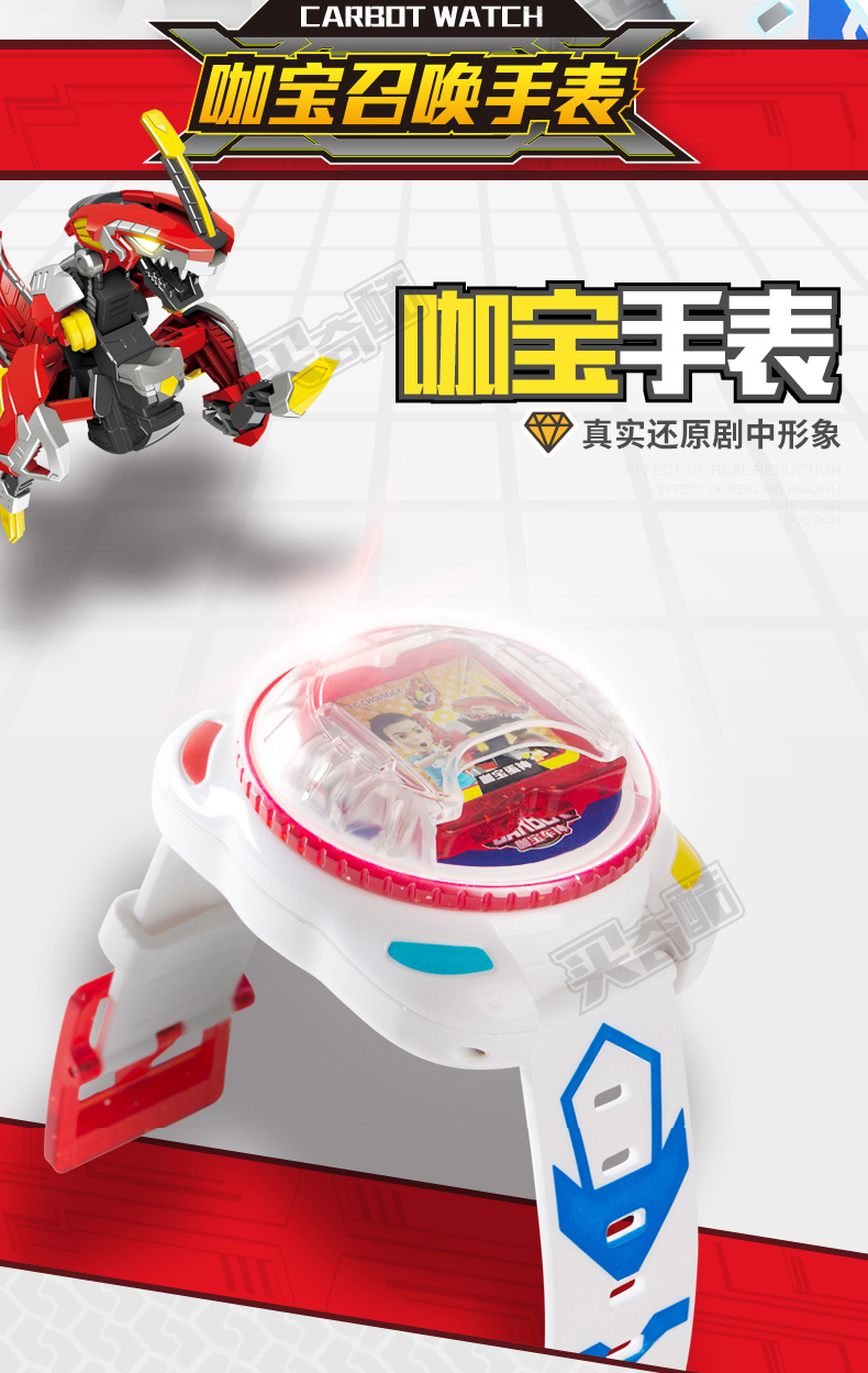 咖宝车神手表咖宝蛋神变身器男孩召唤器儿童玩具魔方卡宝哈宝咖宝车神