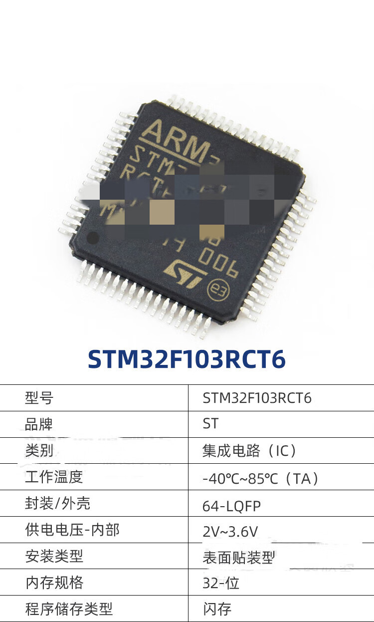 stm32f103zet6芯片 stm32f103rct6 c8t6 cbt6 ret6 rbt6 stm32f103z