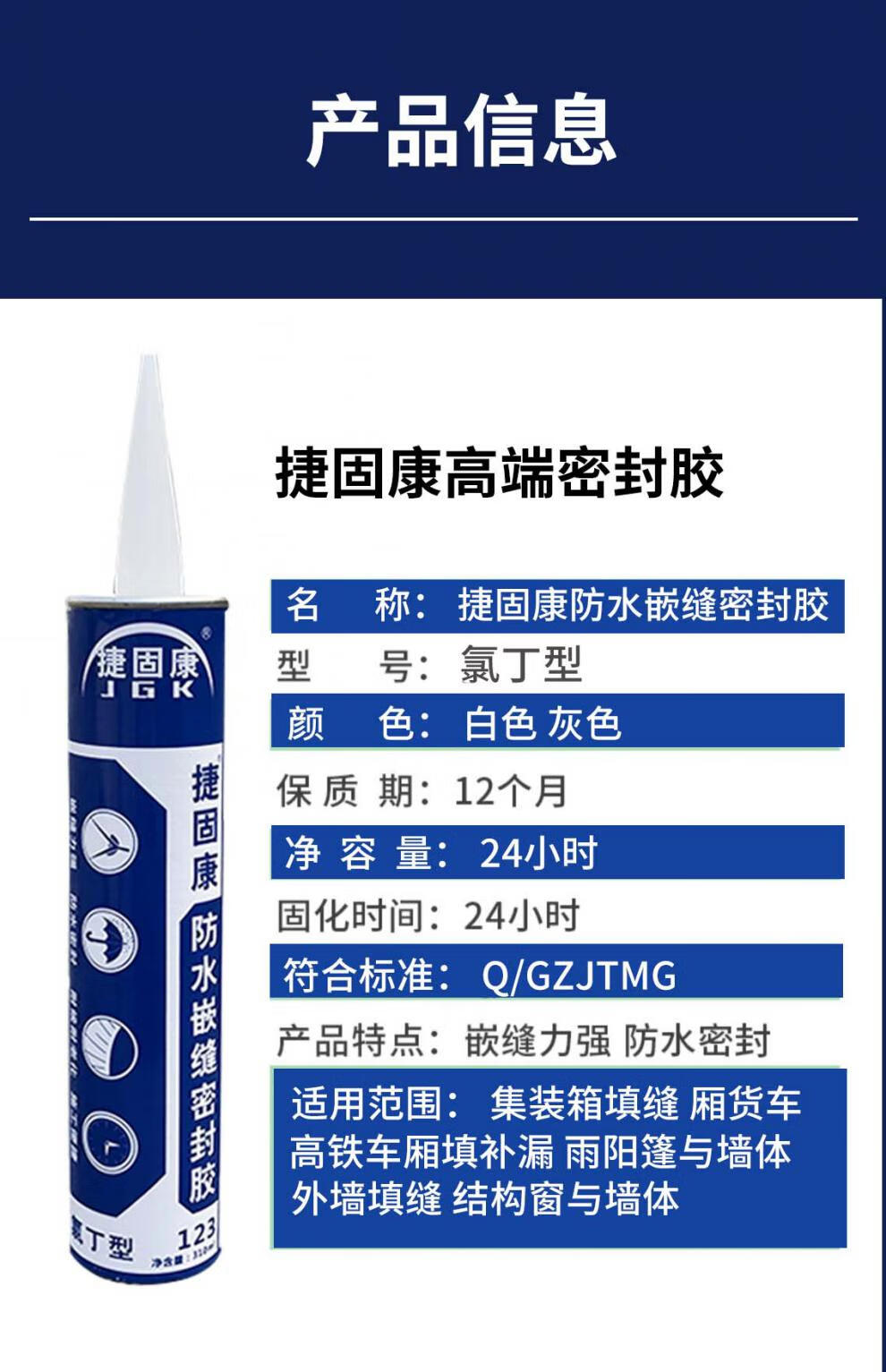 氯丁密封胶嵌缝货车密封专用冷藏车防水车厢集装箱丁基胶密封胶.