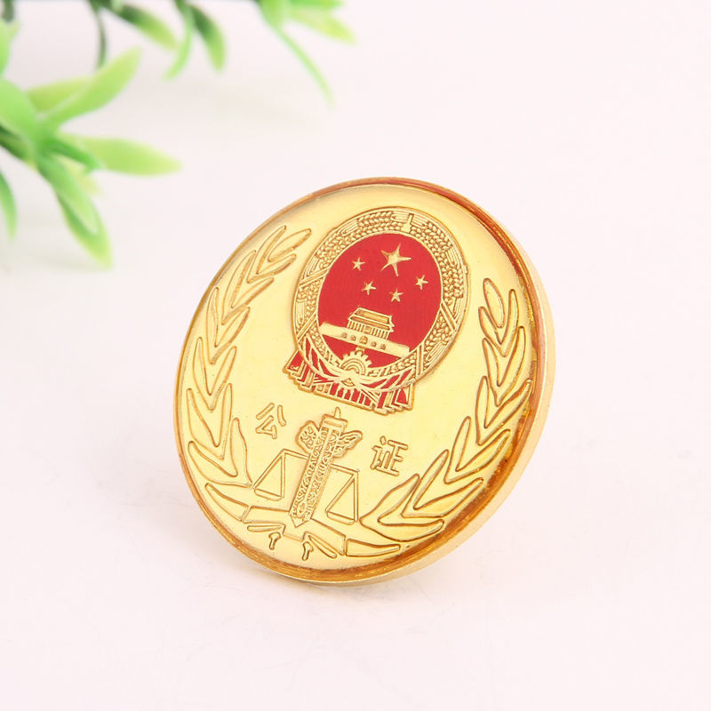 fghgf fghgf 公证胸徽 公证处徽标志公证徽章别针式工作人员标志胸徽