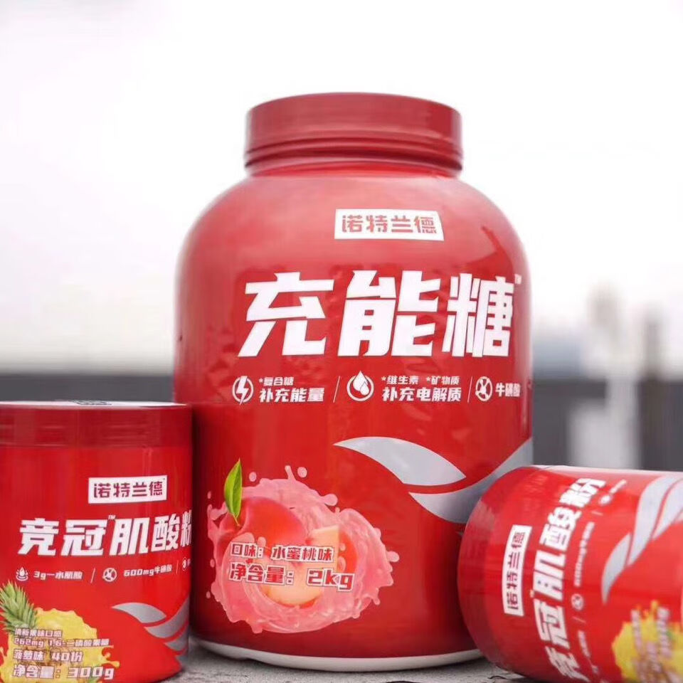 充能糖体育运动员补充能量青少年健身充能糖20袋口味随机