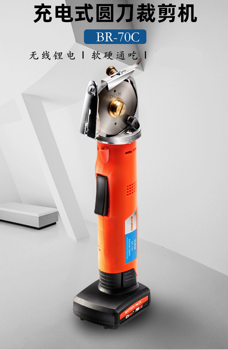 充电式圆刀电剪刀小型手持式服装布料裁剪裁布机电动裁剪刀切布机一电