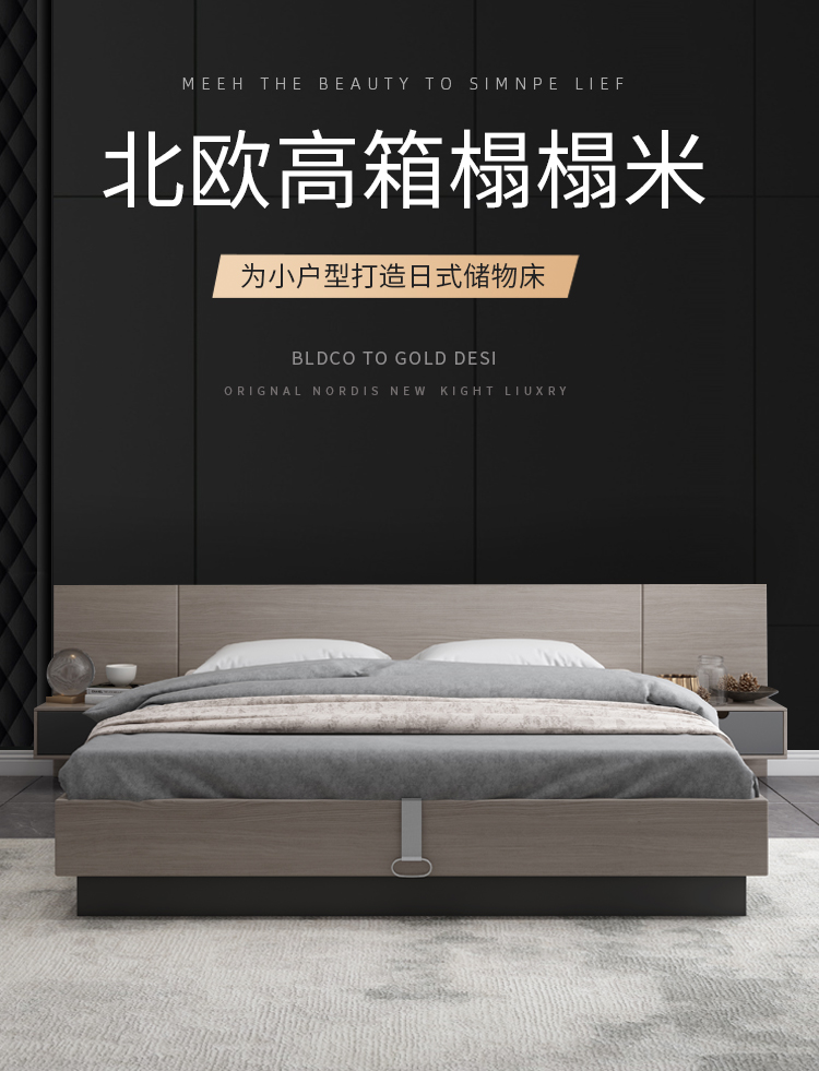 【咨询返3%】宜森缘 床 北欧榻榻米床主卧1.8米双人床现代简约板式床卧室日式1.5米 单床(灰橡) 1500mm*2000mm  组装式箱体床