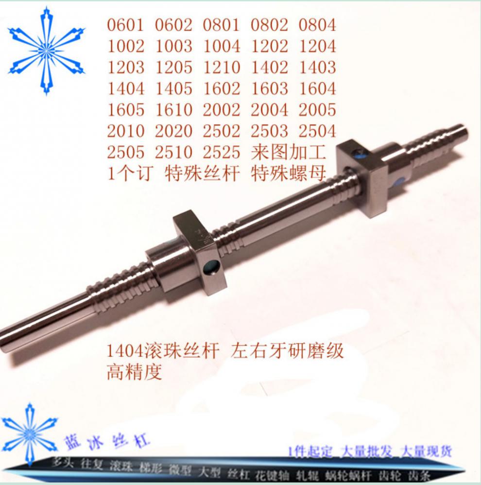 竞索多头大导程梯形丝杆快速丝杠螺杆套装左右旋正反牙特殊大螺距t型