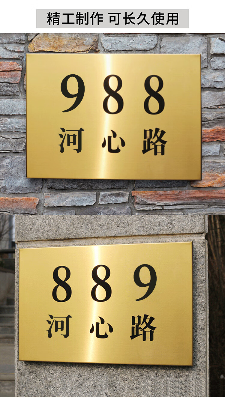 地址门牌定制户外不锈钢铜牌路标公司企业别墅大门门牌号码单元楼号牌